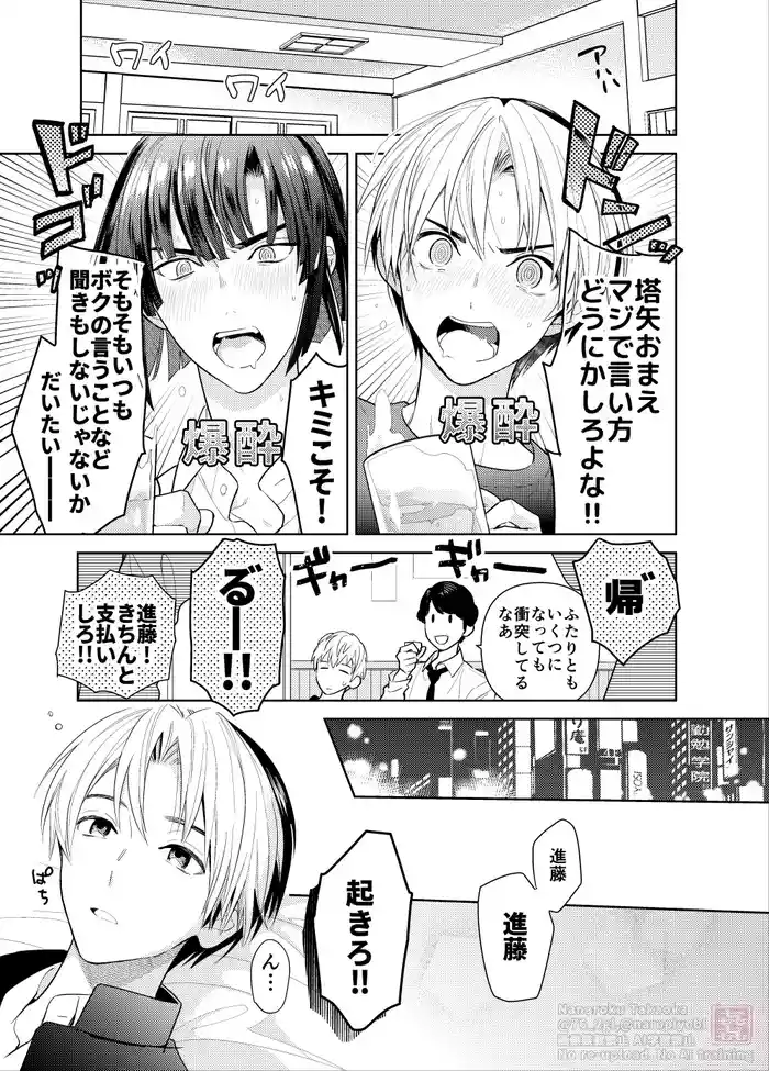 シないと出られない部屋