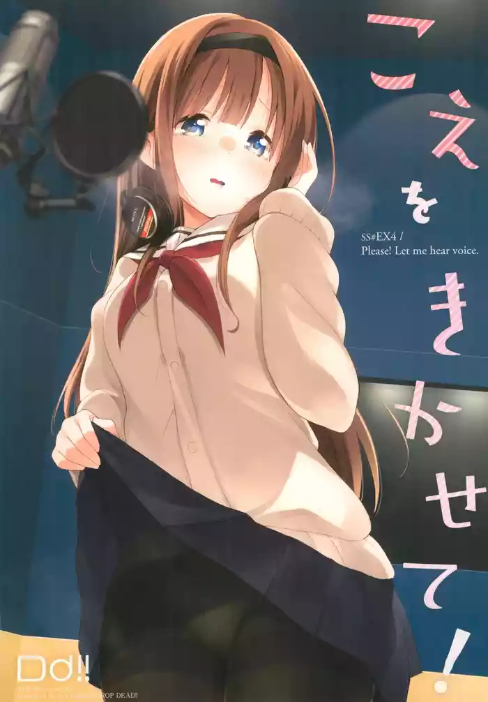 Koe o Kikasete!