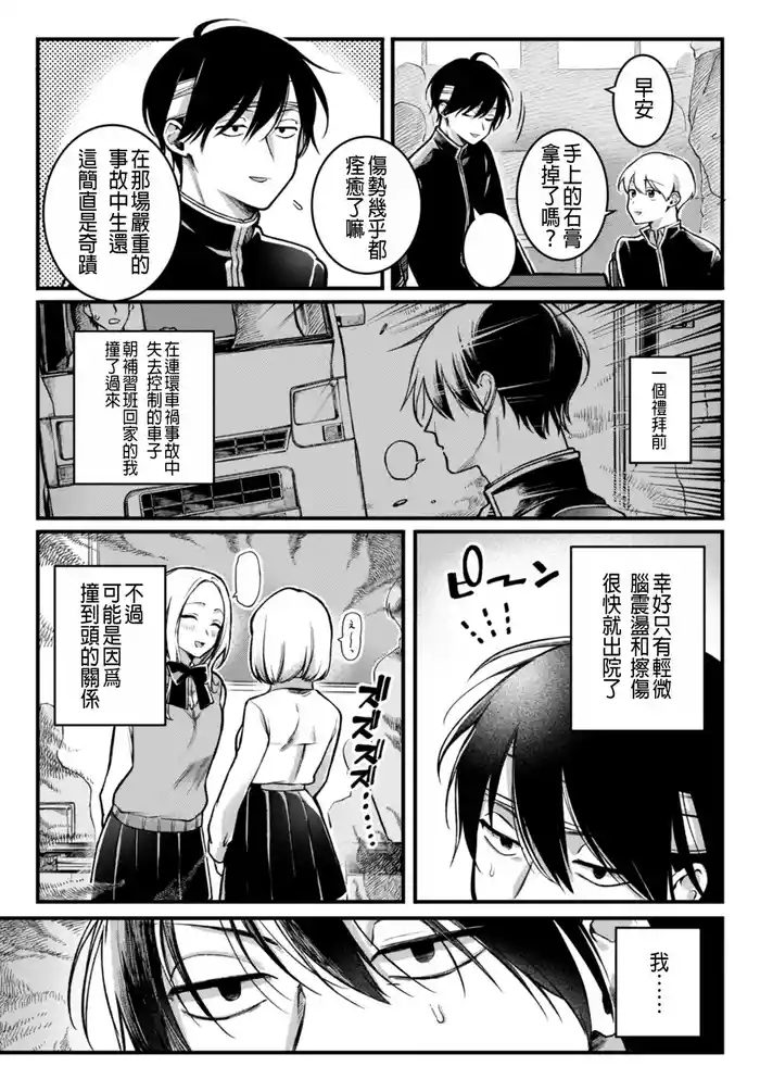 玩弄! 超能力!!