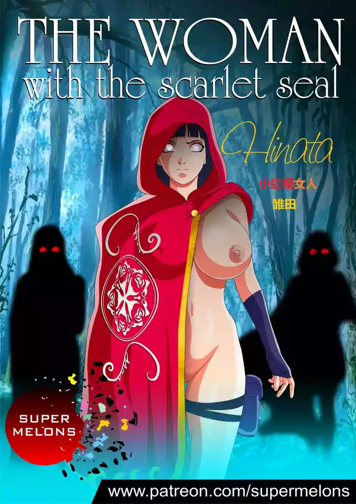 The Woman with the Scarlet Seal身负猩红咒印的女人 小红帽雏田