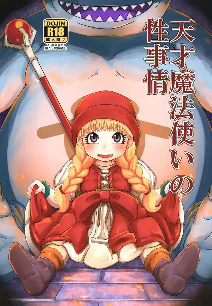 Tensai Mahoutsukai no Seijijou