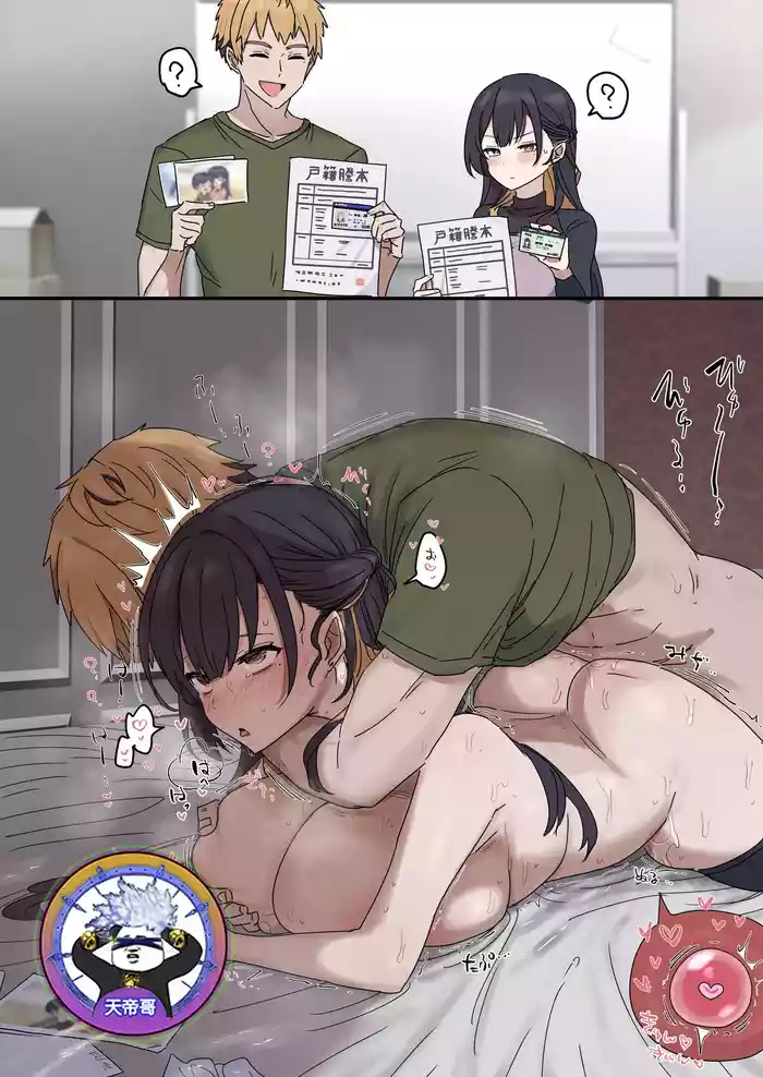 Giji SEX Kyoudai 04【亂倫】