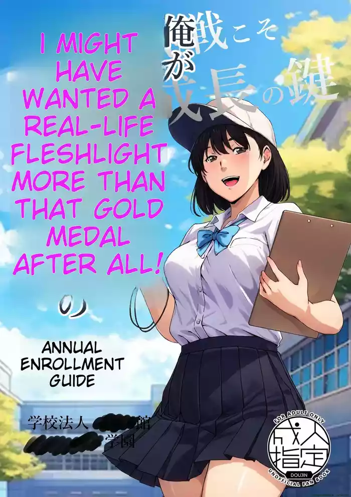 Maybe what I wanted was a fleshblood masturbator rather than a gold medal