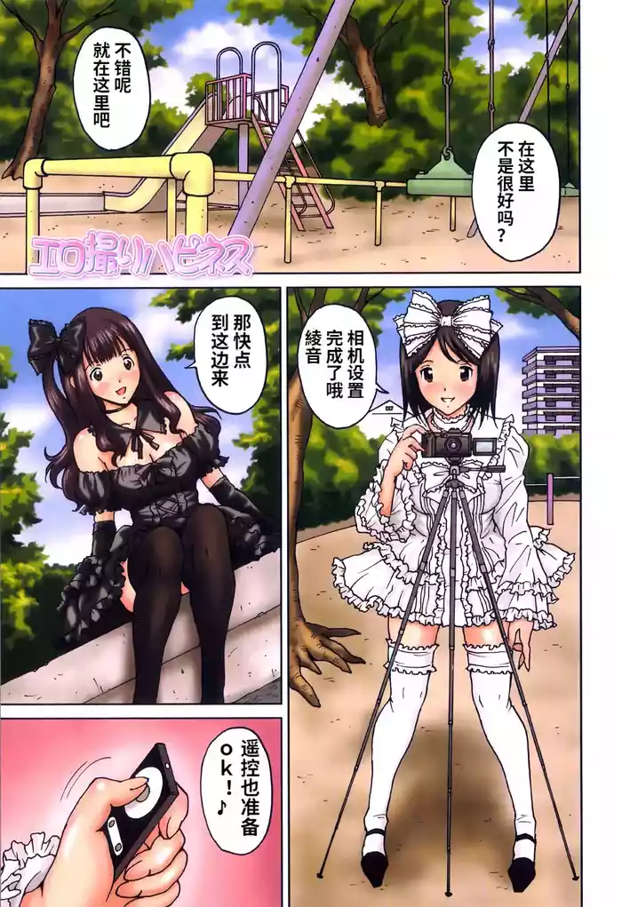 Ero Tori Happiness