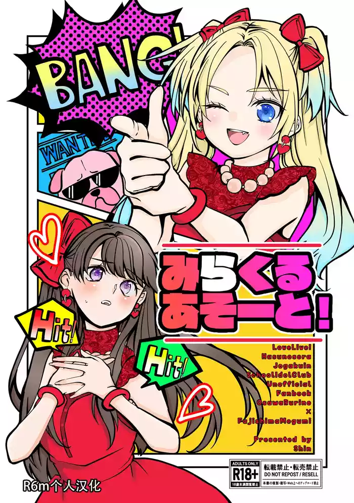 Miracle Assort!