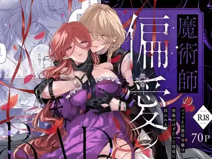 Majutsushi no Henai 2| A Mage's Affection 2