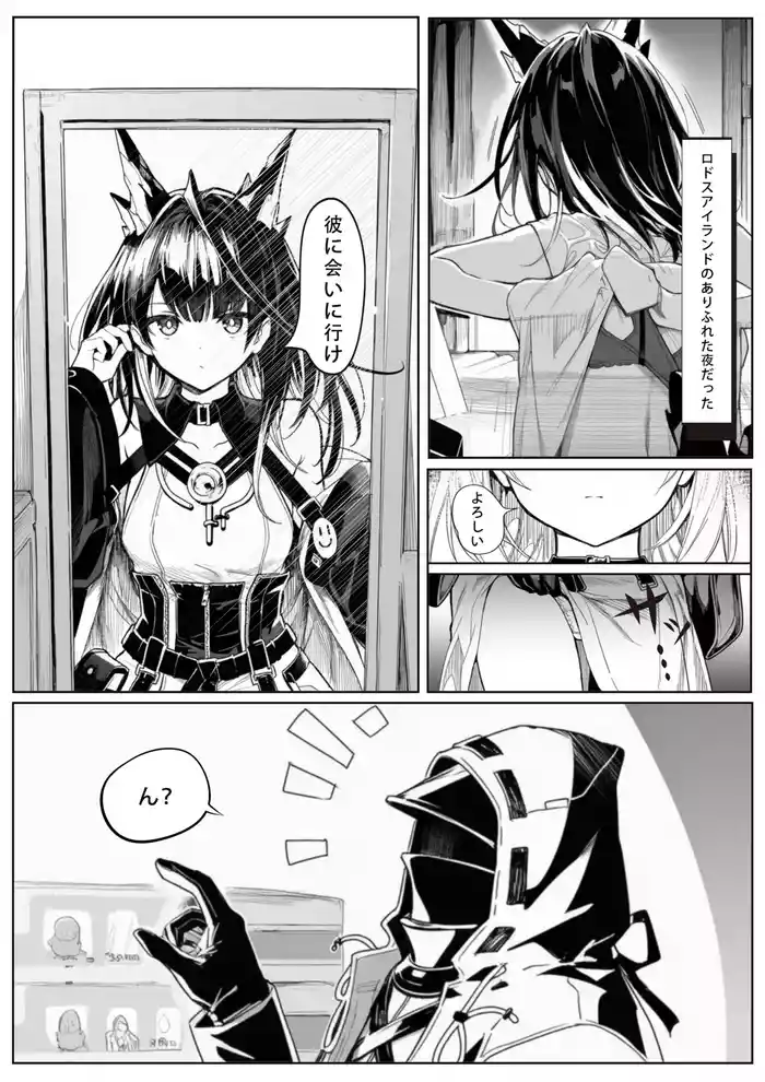 届かぬ愛の果てに...?