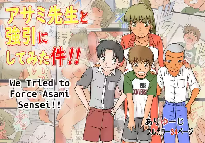 Asamisensei