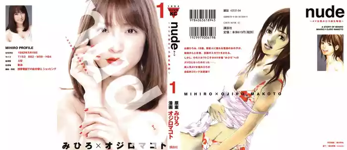 AV女优mihiro诞生物语