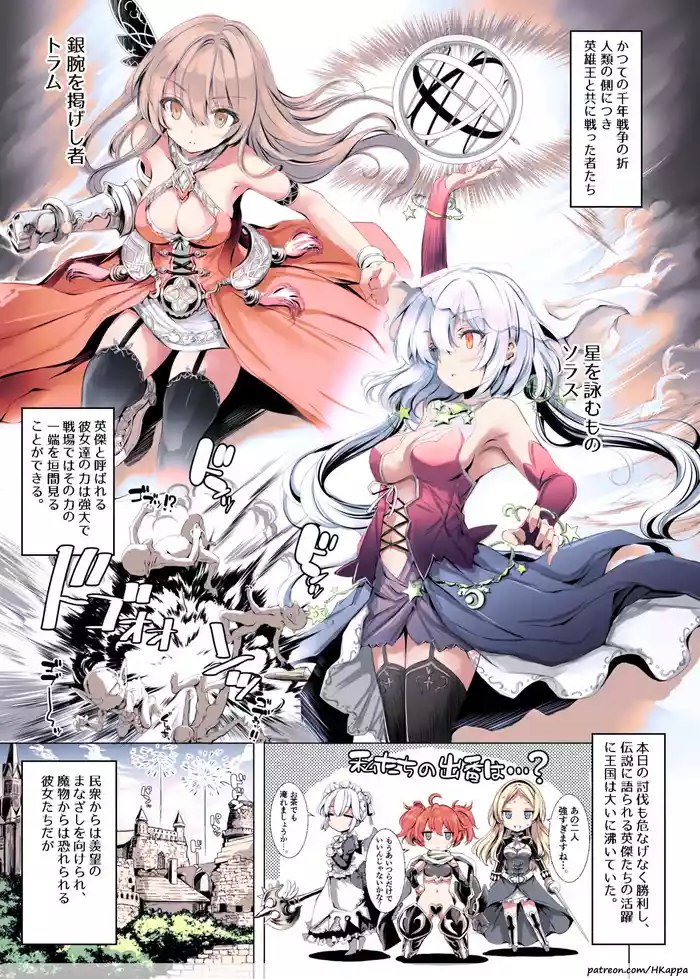 Solaischan ga Bunny de Iroiro Shite kureru Hon