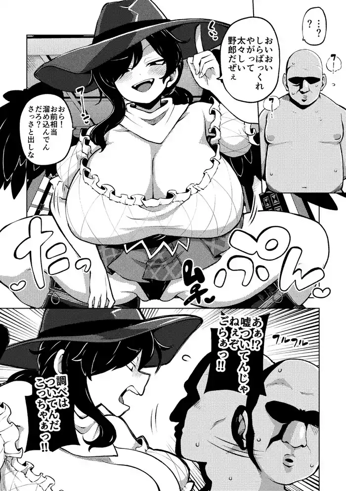Hen Na lí Koma Haya Oni No Dōkatsu Mu Ke Sabun