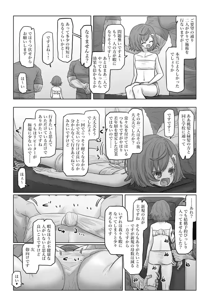 nszncgs R18 Manga