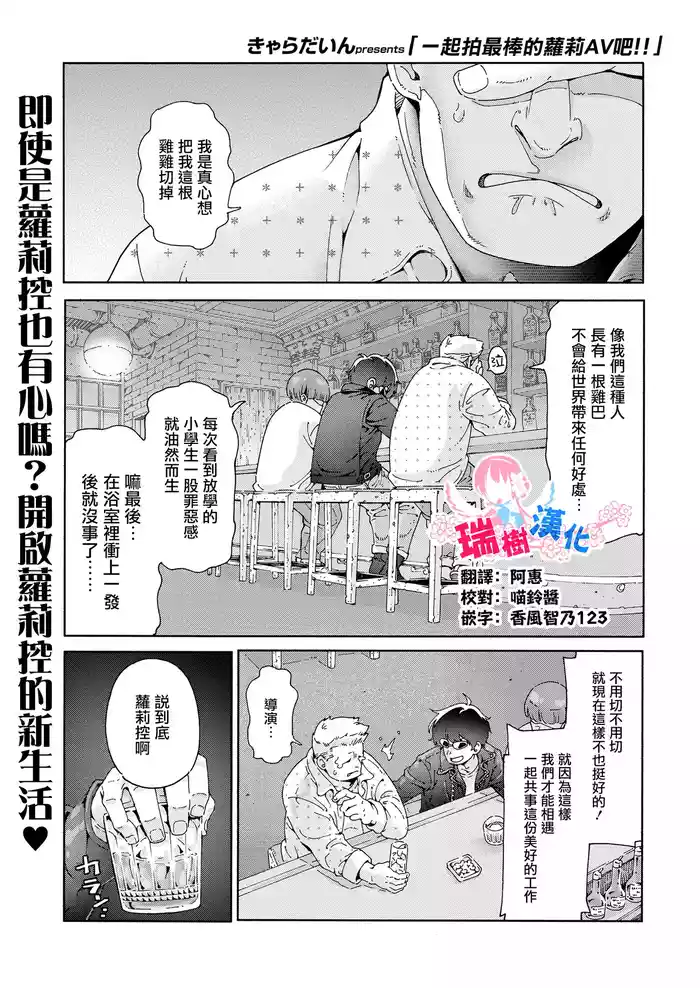Saikou no Loli AV o Torou!! | 一起拍最棒的萝莉AV吧！！