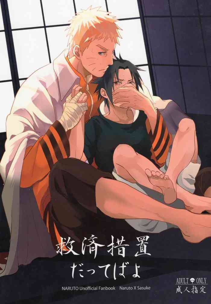 Aca iro Kyusaisochi
