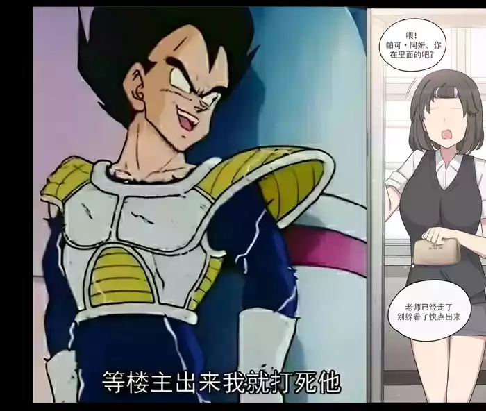 Revenge manga