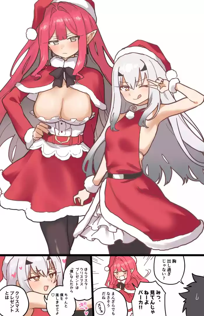 バーヴァンシー&メリュジーヌ