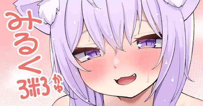 みるく粥