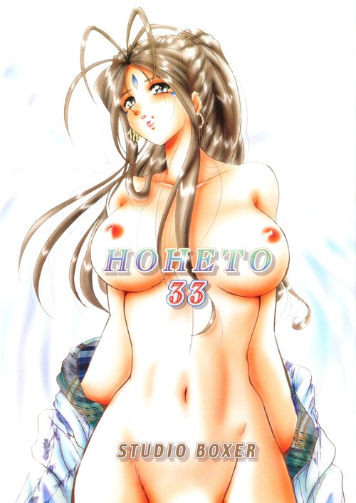 HOHETO 33