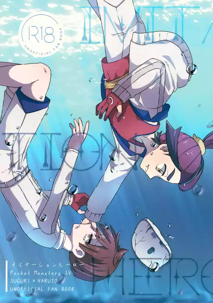 Imitation Hero
