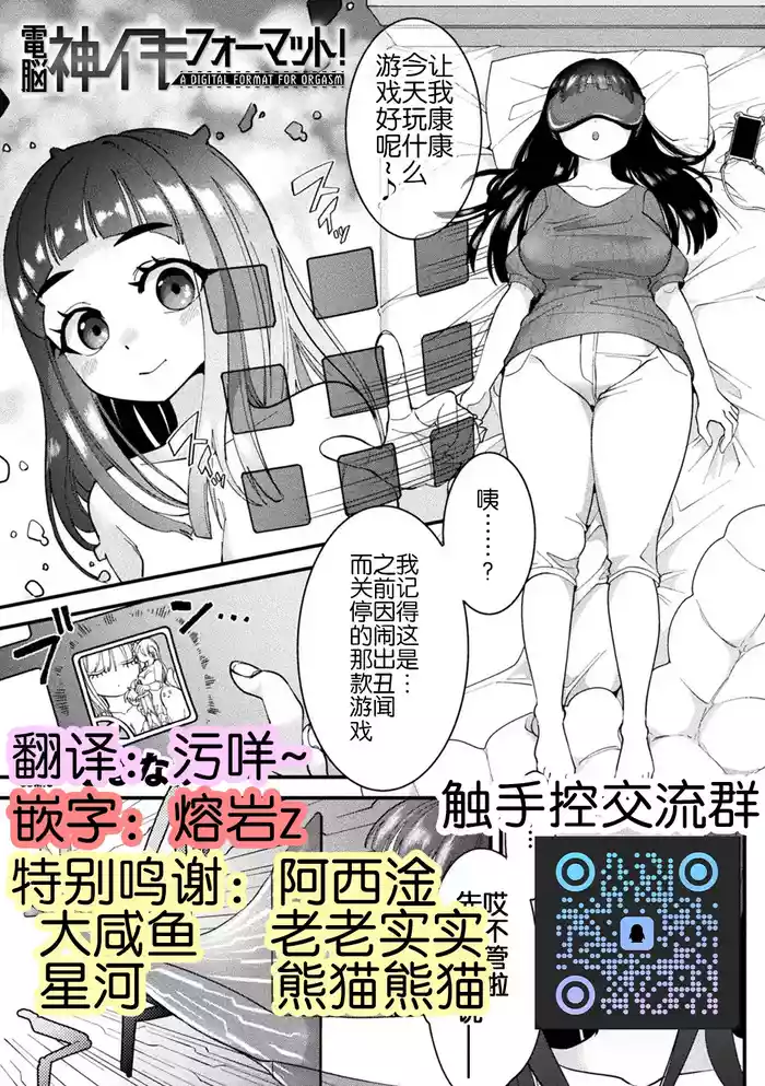 Bessatsu Comic Unreal Kisei SennouVol. 1