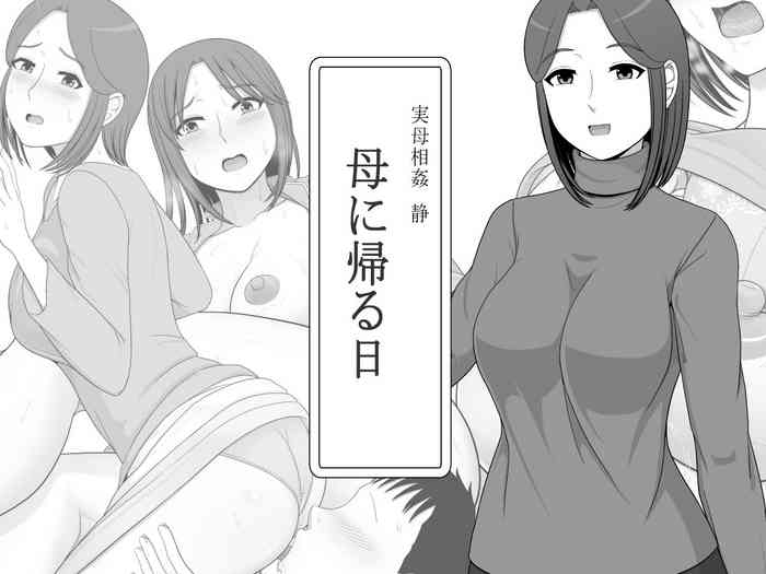 Jitsubo Soukan Sei
