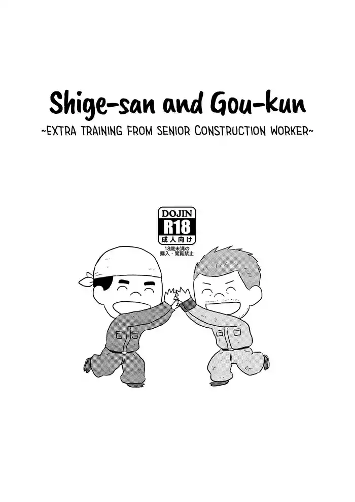 Shigekun