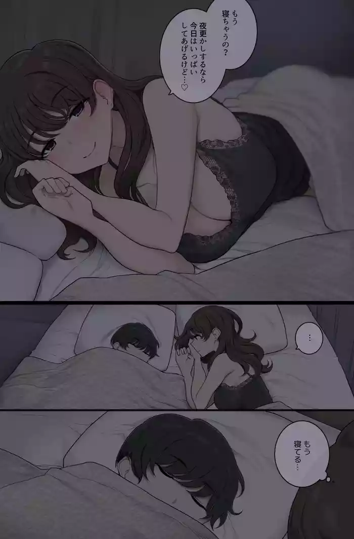 Neteru Aida ni Boku no Karada o Musaboru Warui Onee-san