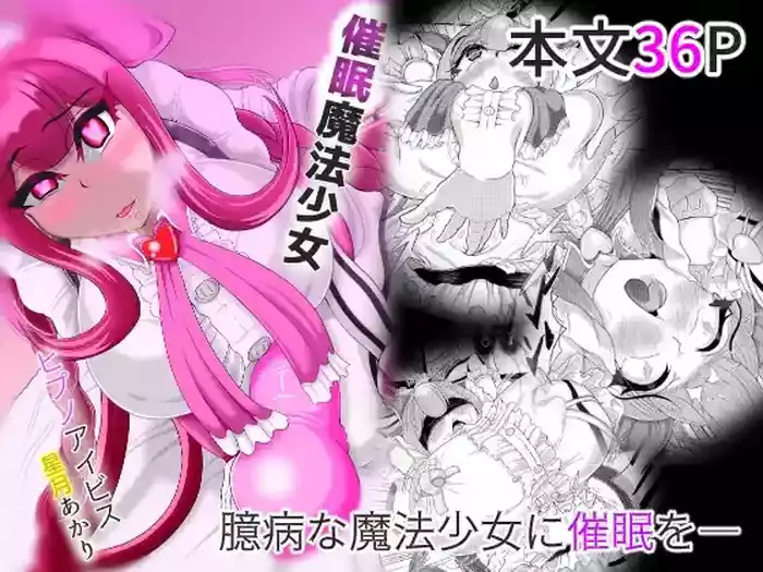 Saimin Mahou Shoujo