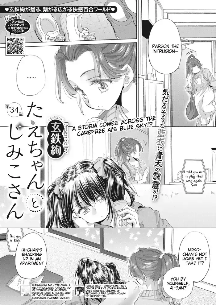 Taesan | Taesan Ch. 34