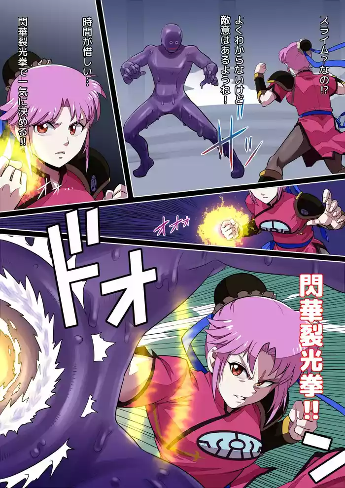 Rabasurama~amu