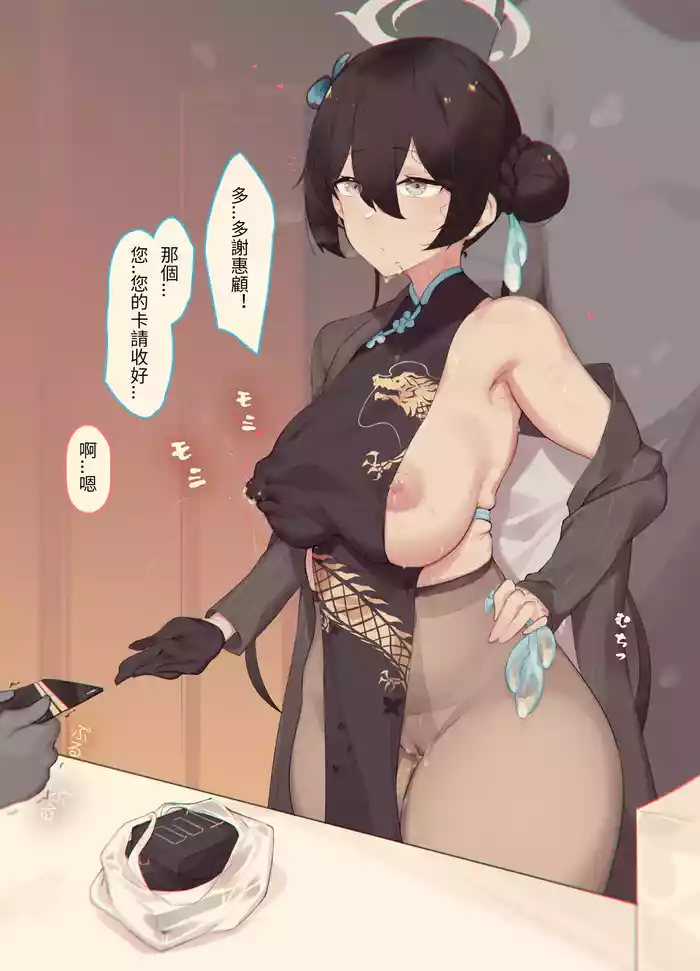 Caisan碧蓝档案全集整理