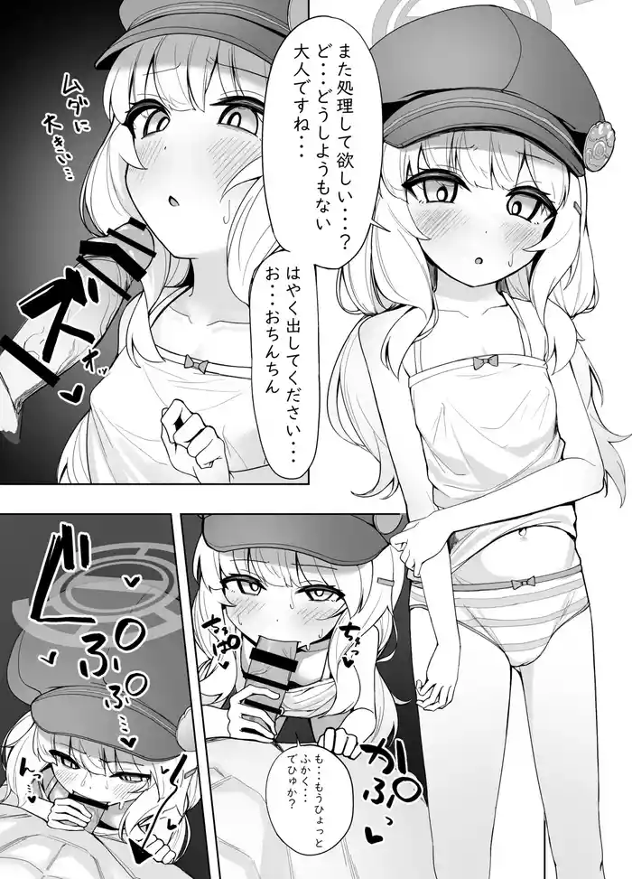 Aoba ga Sensei ni Betobeto ni Sareru Ohanashi