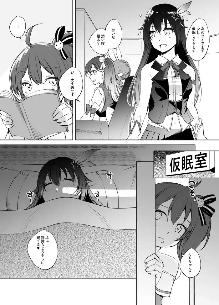 Tokino Sorasan