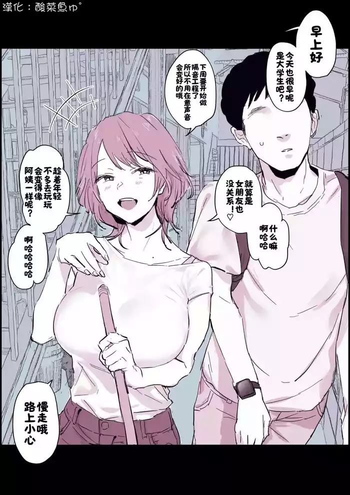 Taka o Kukutteita Ooya-san