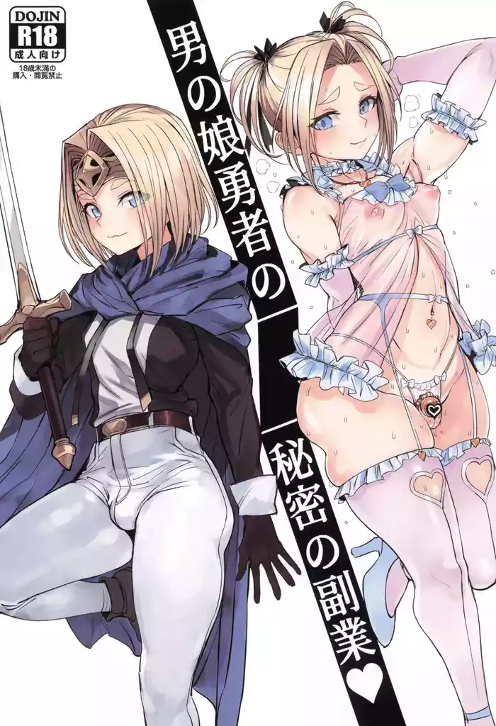 Otoko no Ko Yuusha no Himitsu no Fukujou