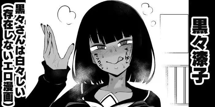 [KokukokuWa