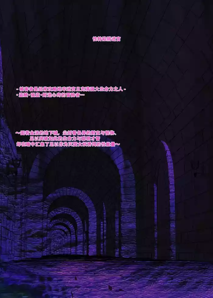 TS Trap Dungeon