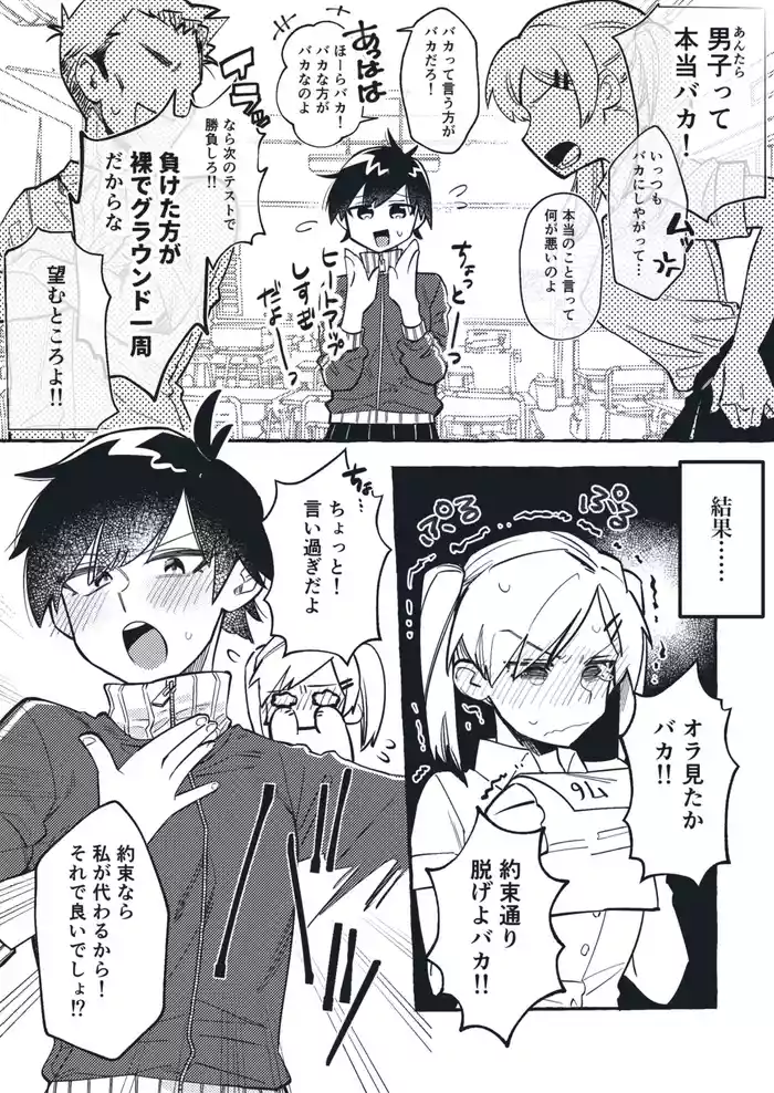 Shimizuchan 1-4