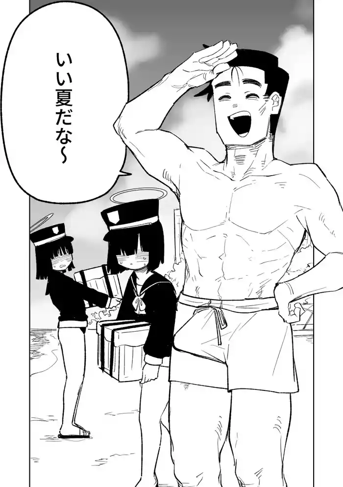 Chiryou dakara Shikatanai kara na!