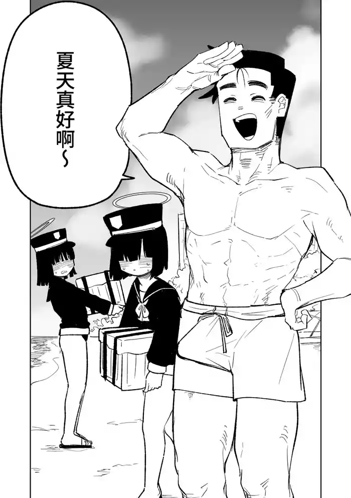治療だから仕方ないからな! | 因為是治療才不得已幫你做的啊!