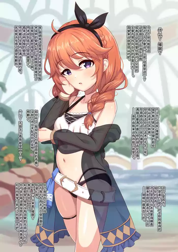 ‌Sai〇 kakerareta Yuni-chan ga Maotoko no O〇ho ni Naru Ohanashi丨被催〇的优妮酱成为奸夫的肉便器这档事