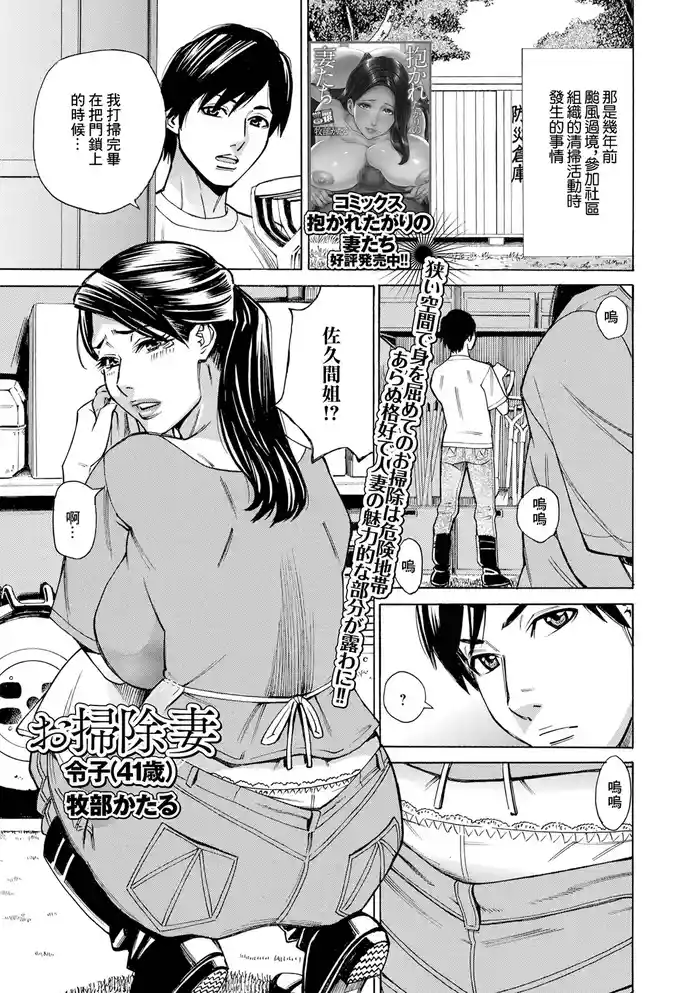 Osouji Tsuma Reiko
