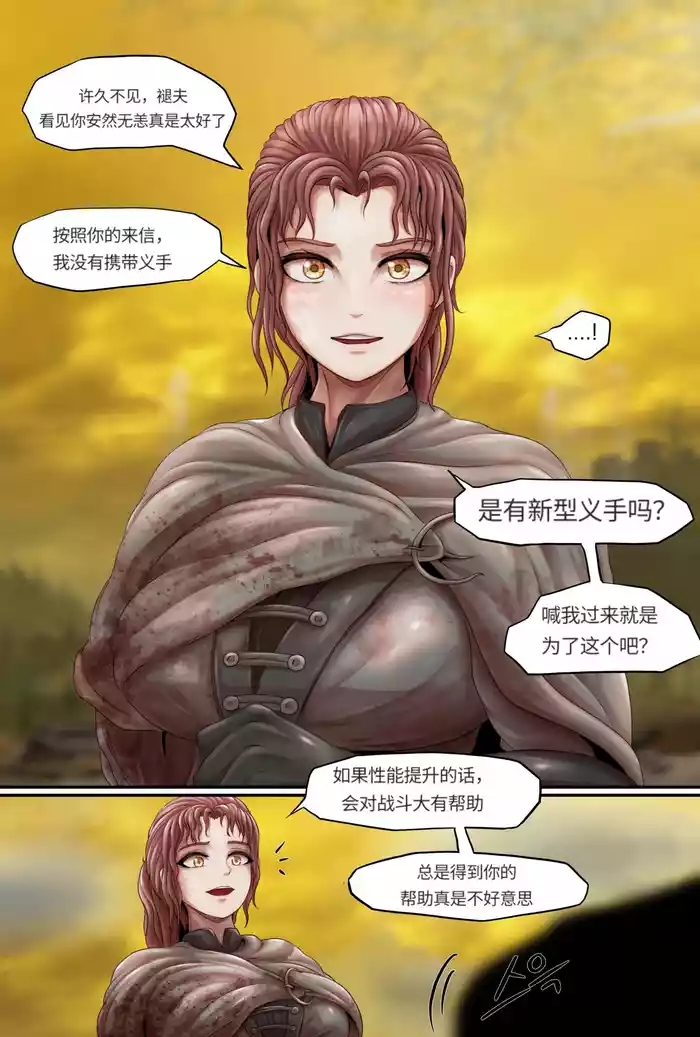 ELDENRING—Millicent's new arm 兴趣使然的米莉森部分老头环汉化