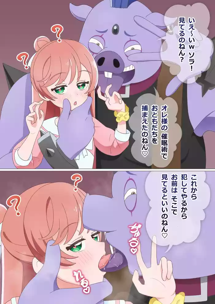 催眠ましろん