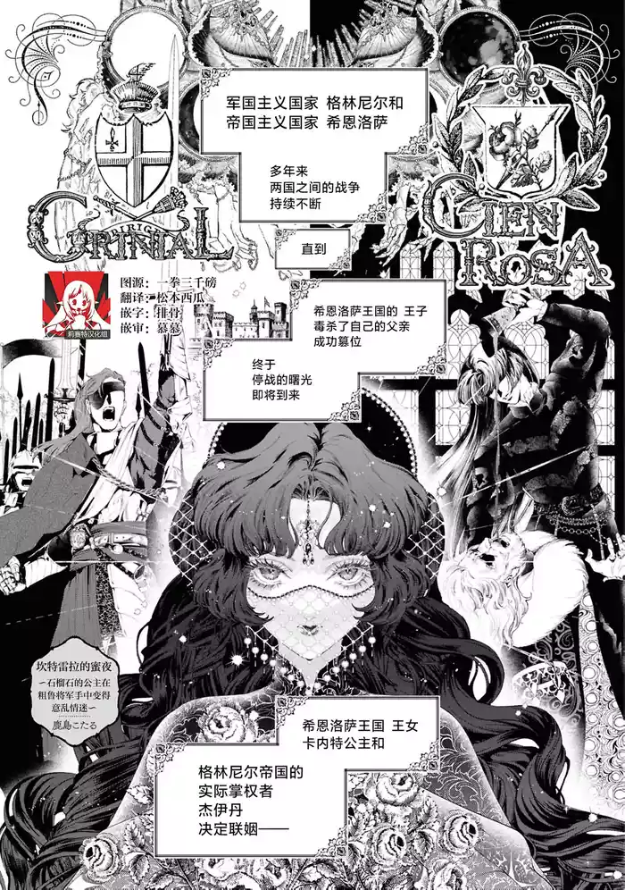 kantarera no mitsuya| 坎特雷拉的蜜夜~石榴石的公主在粗鲁将军手中变得意乱情迷~