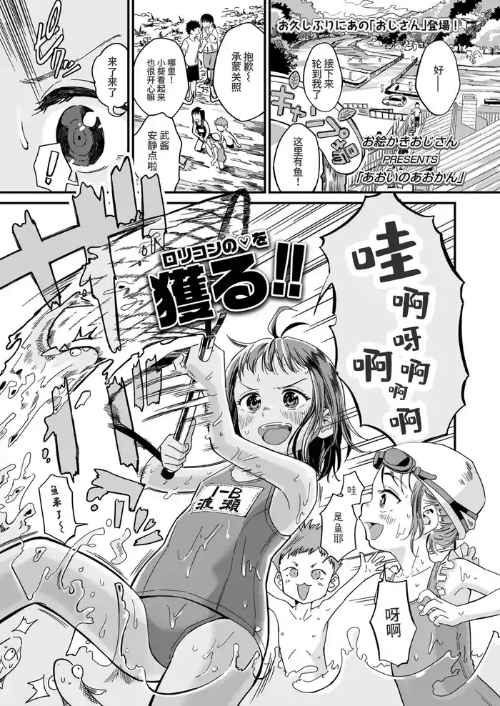 Aoi no Aokan | 葵的户外缠绵