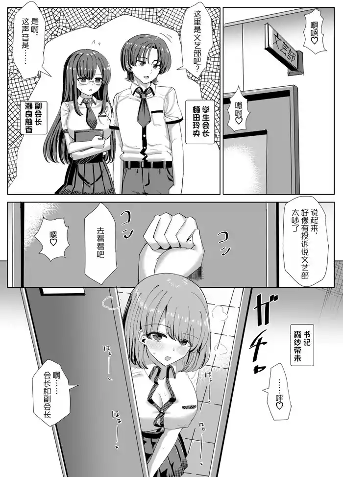 Bungeibu no Himitsu