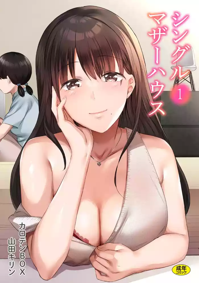 Single Mother House 01-08