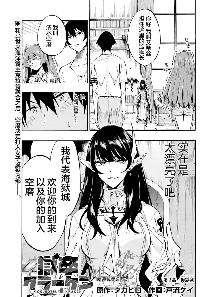 海怪狱卒.02【AI超清】（辰砂汉化）