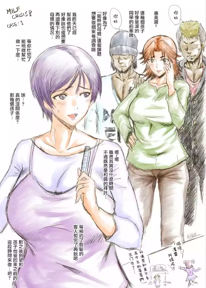 MILF CRISIS PreMama NTR Collection